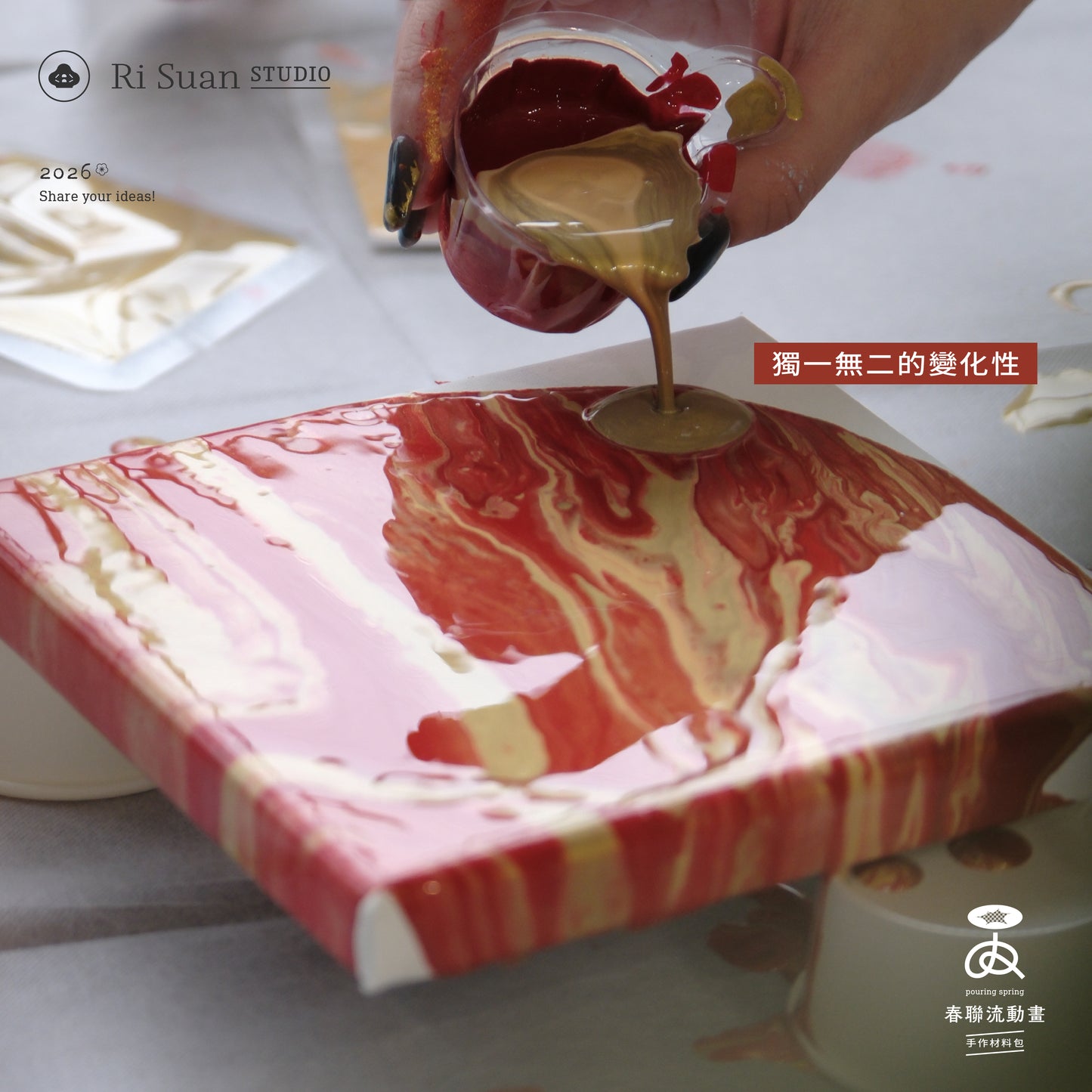✦ 經典紅 春聯流動畫材料包